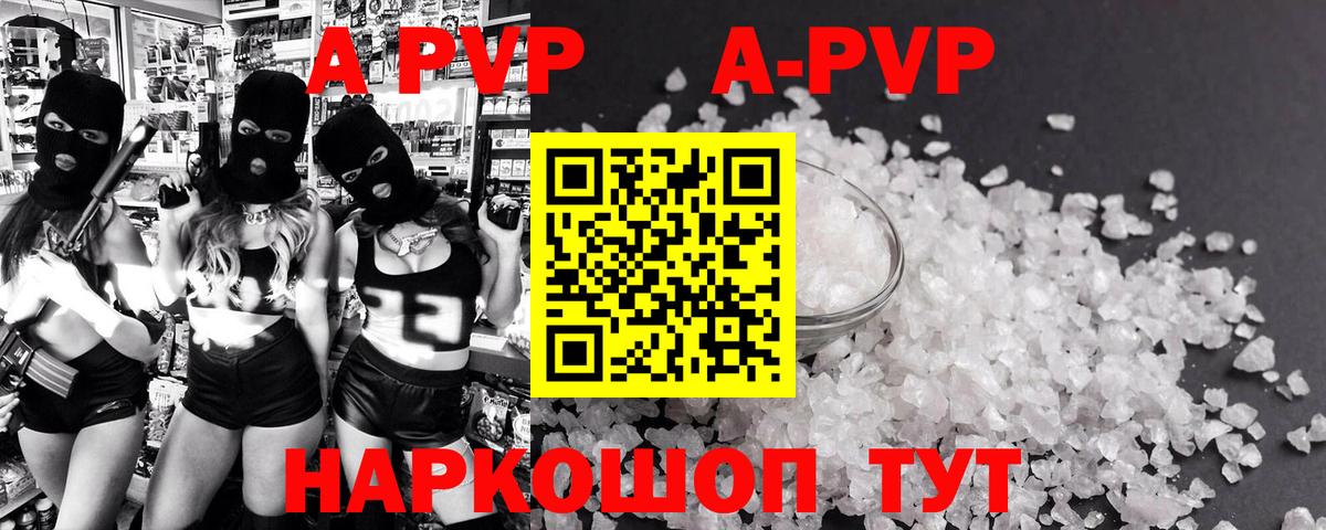 Alfa_PVP VHQ Кропоткин