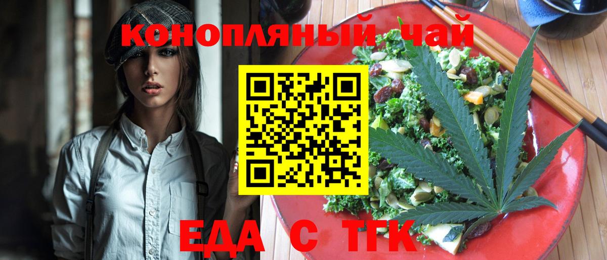Cannafood марихуана  Вход с VPN  Кропоткин 