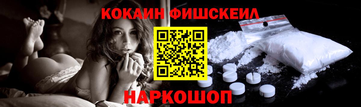 Кокаин 99% Кропоткин
