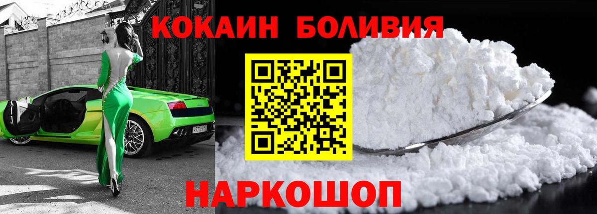 Кропоткин  COCAIN 99%  COCAIN  Вход с VPN  Cocaine 98% 