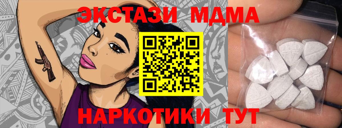 ЭКСТАЗИ  Вход с VPN  Кропоткин  Экстази 280мг  гидра маркетплейс  ЭКСТАЗИ Punisher 