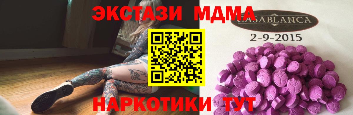 ЭКСТАЗИ XTC Кропоткин