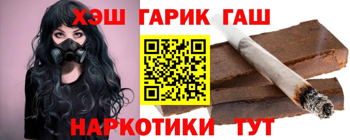 ГАШИШ  ГАШ ice o lator  Вход с VPN  Кропоткин 