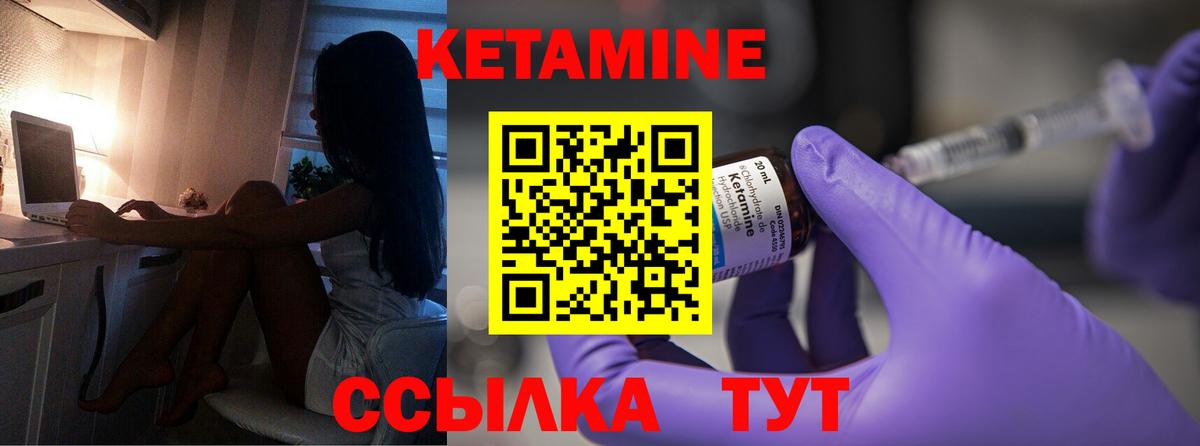 Кропоткин  Кетамин VHQ  КЕТАМИН ketamine  Вход с VPN 