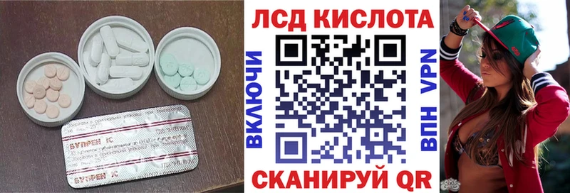 ЛСД экстази кислота  цены   Кропоткин 