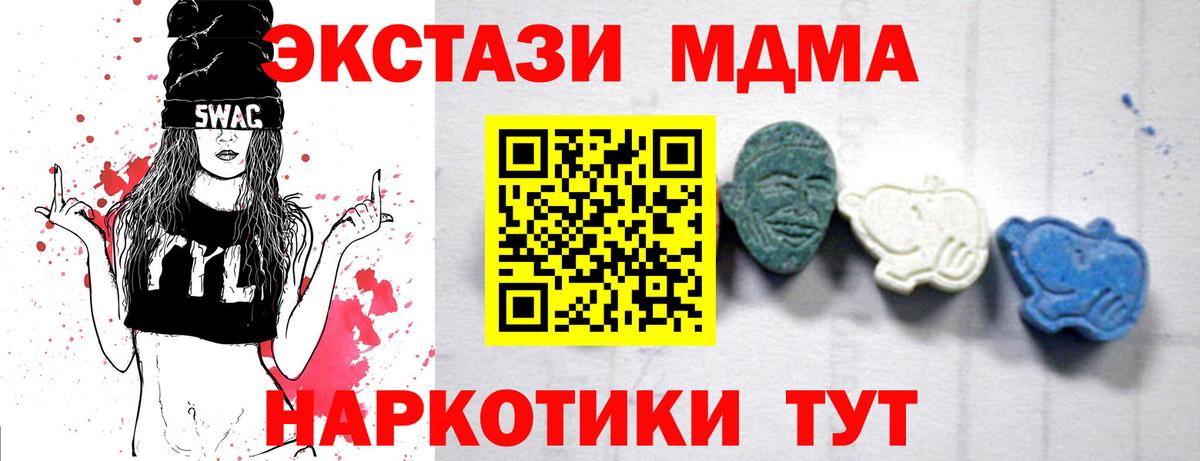 MDMA  Вход с VPN  Кропоткин  MDMA crystal 