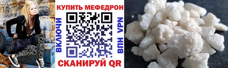 как найти   Кропоткин  Меф кристаллы 