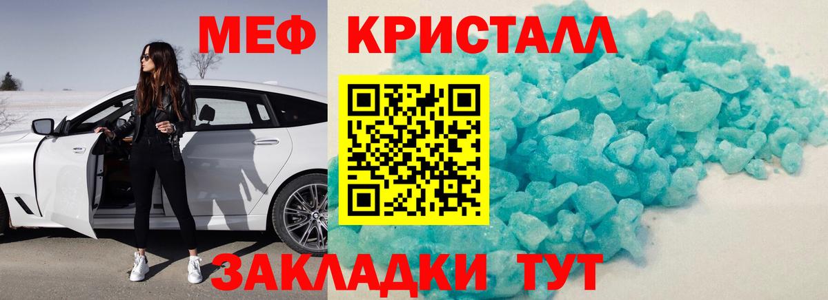 Кропоткин  Мефедрон мяу мяу  Меф  наркотики  МЯУ-МЯУ мяу мяу  Вход с VPN 