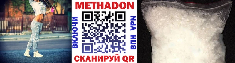 Метадон кристалл Кропоткин