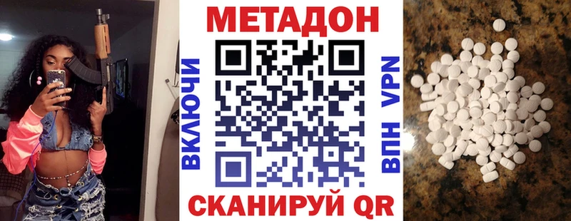 МЕТАДОН мёд Кропоткин