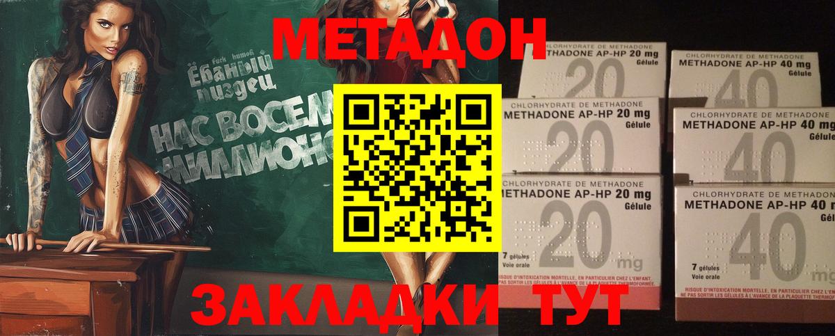 Кропоткин  МЕТАДОН мёд  blacksprut зеркало  Вход с VPN 