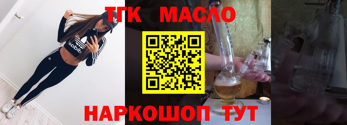 блэк спрут зеркало  Дистиллят ТГК вейп с тгк  Вход с VPN  Кропоткин 